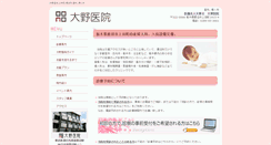 Desktop Screenshot of oono-lc.net